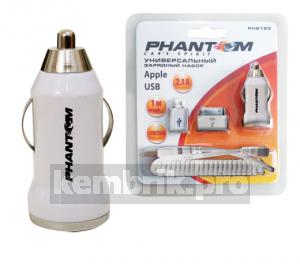 Набор Phantom Ph2193